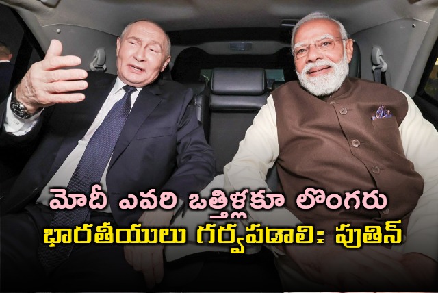 Vladimir Putin Praises Modi Says Indians Should Be Proud
