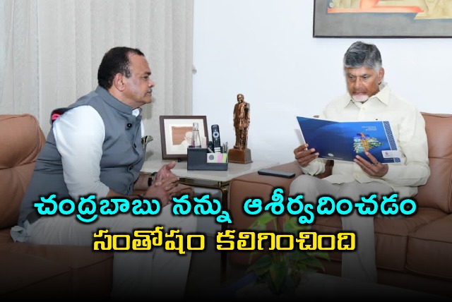 Chandrababu Naidu blessed me says Telangana Minister Komatireddy