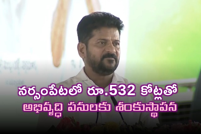 Revanth Reddy 532 Crore Development Initiatives Launched in Narsampet