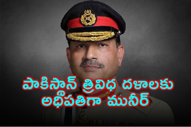 Asim Munir Appointed Pakistans Chief of Defence Forces