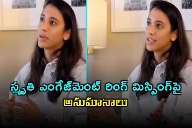 Smriti Mandhana First Post After Wedding Postponed Engagement Ring Missing Doubts