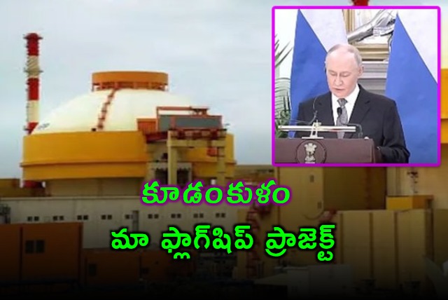 Putins Big Nuclear Commitment To Take Kudankulam Plant To Full Capacity