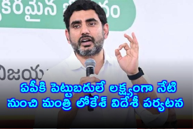 Nara Lokesh embarks on USA Canada tour for AP investments