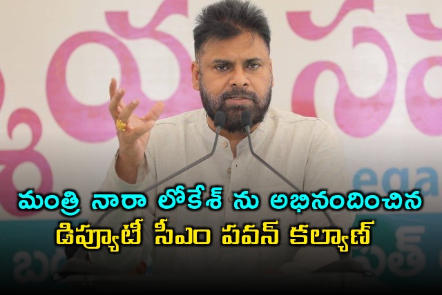 Pawan Kalyan Appreciates Minister Nara Lokesh on Education Initiatives