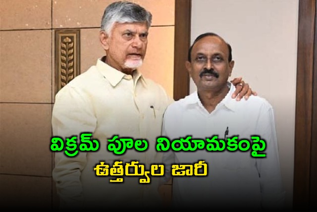 Vikram Poola Appointed as AP Official Language Commission President