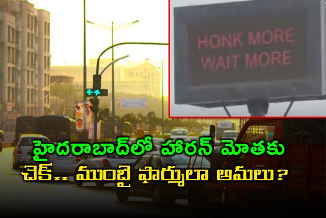 Mumbais Honk More Wait More Rule May Come to Hyderabad