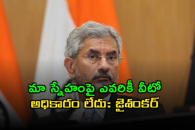 S Jaishankar on India Russia Relations and US Concerns