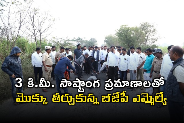 BJP MLA Abhimanyu Pawar fulfills vow with 3 km Sashtanga Pranam