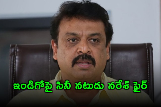 Actor Naresh Expresses Frustration with Indigo Airlines