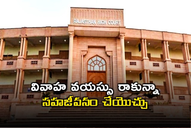 Rajasthan High Court Allows Livein Relationships Before Marriage Age