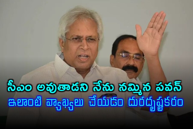 Pawan Kalyans comments disappointing says Undavalli Arun Kumar