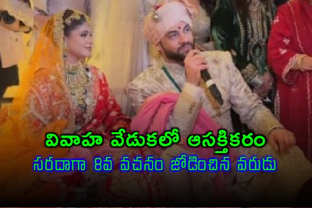 Groom adds funny 8th vow at wedding ceremony