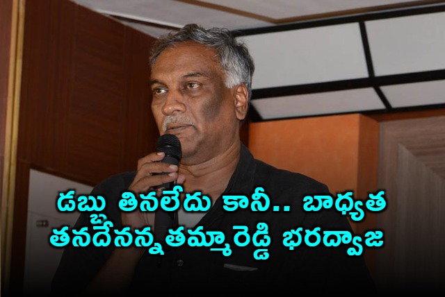 Tammareddy Bharadwaja Accepts Responsibility in Chitrapuri Colony Issue