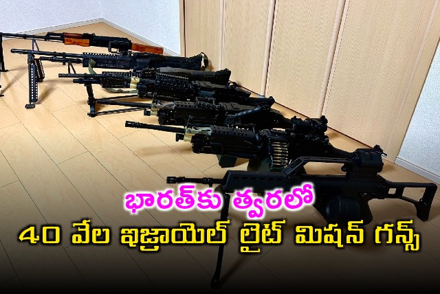 Israel Weapon Industries to Supply 40000 Light Machine Guns to India