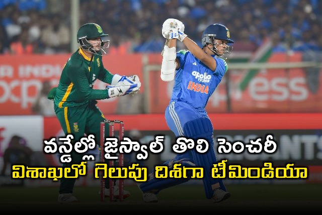 Yashasvi Jaiswal Scores Maiden ODI Century India Eyes Victory