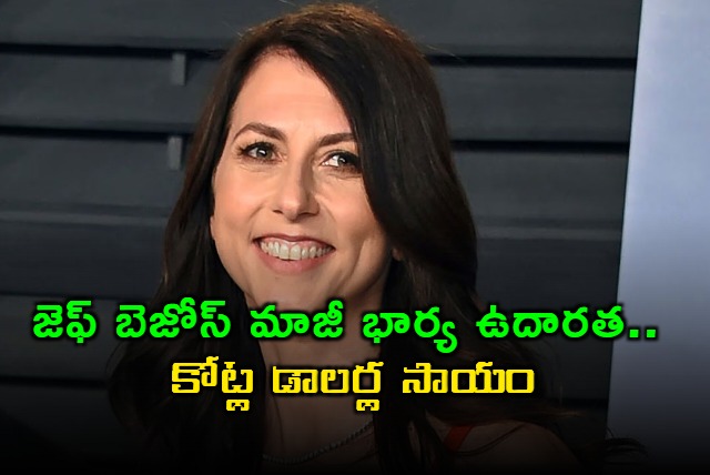 MacKenzie Scott Generosity Millions of Dollars Donation Without Conditions