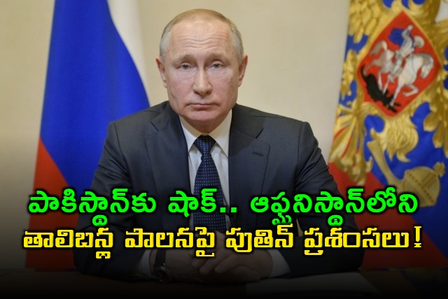 Vladimir Putin Praises Taliban Governance in Afghanistan