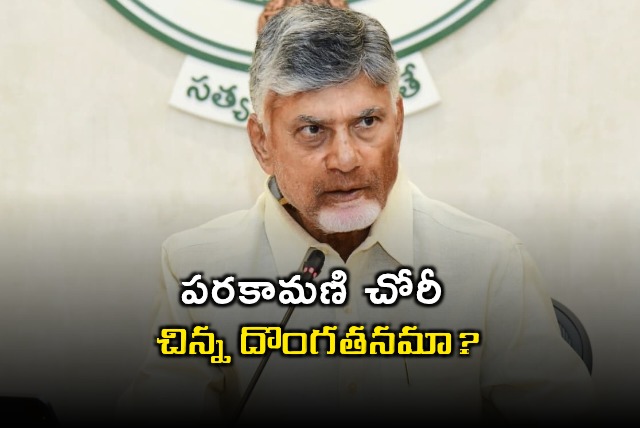 Chandrababu Naidu Fires on Jagans Comments on Tirumala Theft