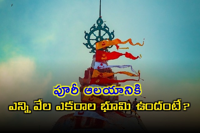 Puri Jagannath Temple Has Thousands of Acres Across India