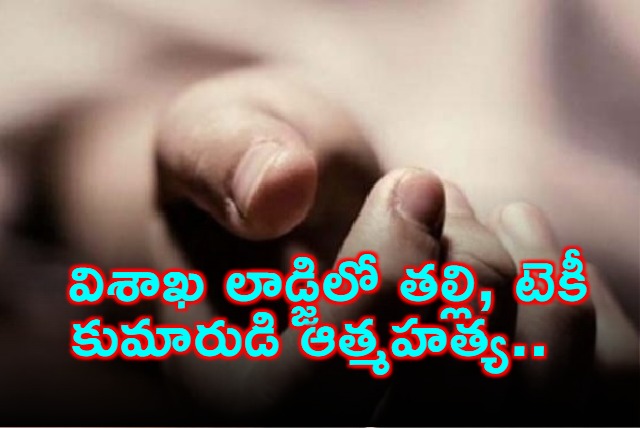 Hyderabad Software Engineer and Mother Commit Suicide in Vizag Lodge