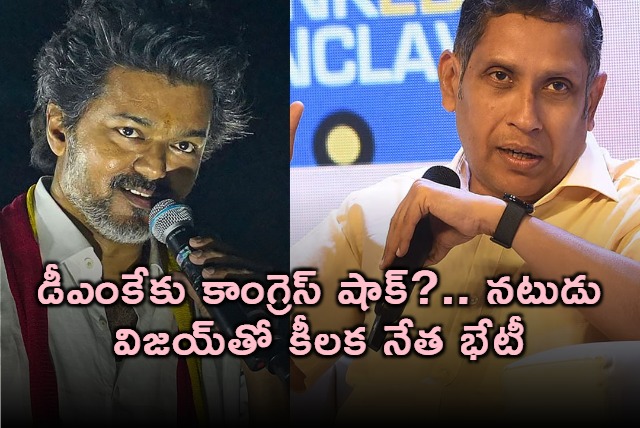 Congress Leader Praveen Chakravarty Meets Vijay Sparks Political Speculation