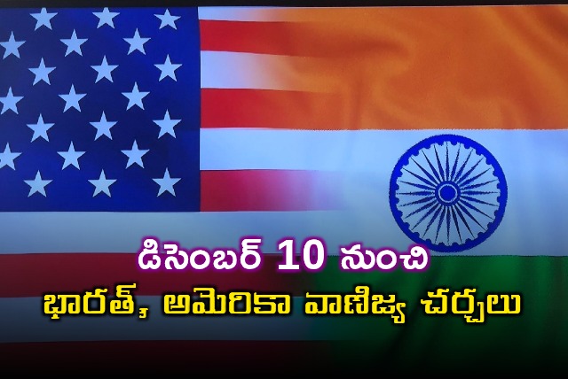 India US Trade Talks Begin December 10