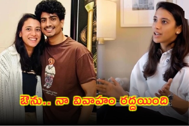 Smriti Mandhana Announces Wedding Cancellation with Palash Muchhal