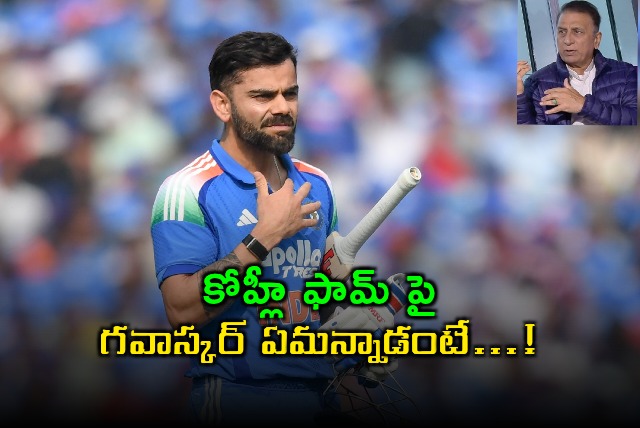 Virat Kohli Can Reach 100 Centuries Says Gavaskar