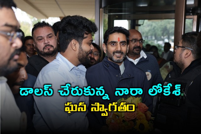 Nara Lokesh Arrives in Dallas Receives Grand Welcome