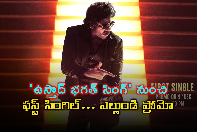 Ustaad Bhagat Singh First Single Promo Release on December 9