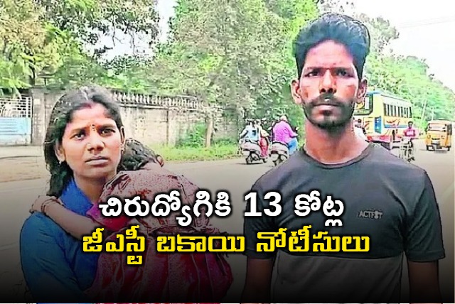 8000 Salary Earners Yashoda Gets 13 Crore GST Notice