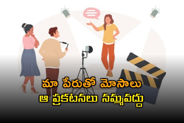Mythri Movie Makers warns public about scams using their name