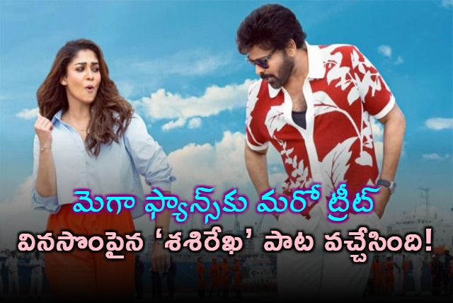 Chiranjeevis Shashirekha Song Released From Manashankara Varaprasad Garu