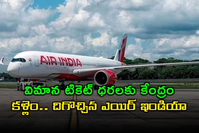 Indigo Effect Center Controls Flight Ticket Prices Air India Reduced Prices