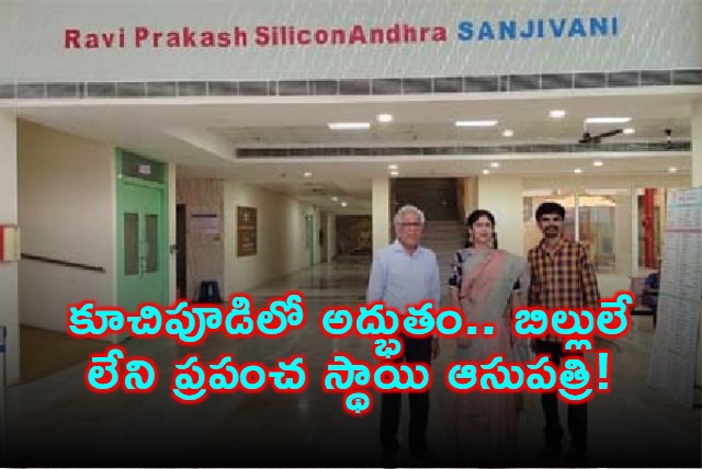 Sadhineni Yamini Sharma Praises Free Hospital in Kuchipudi