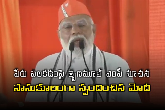 Modi Responds to TMC MP Suggestion on Name Pronunciation