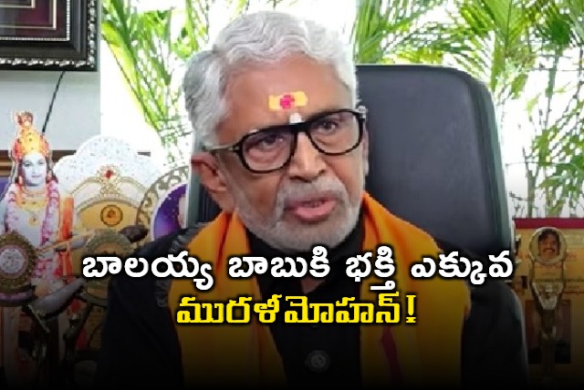 Murali Mohan Interview