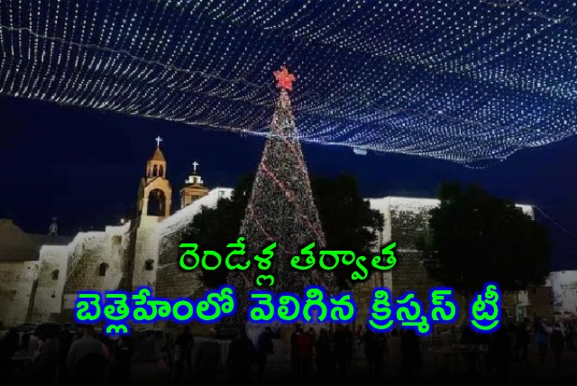 Bethlehem Christmas Tree Lights Up After 2 Years Amidst Gaza Conflict
