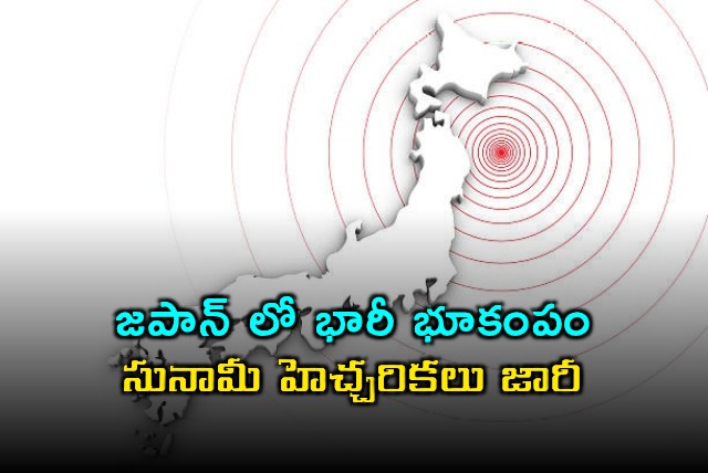 Japan Earthquake 76 Magnitude Triggers Tsunami Warning