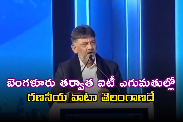 DK Shivakumar Says Telangana Has Significant Share in IT Exports After Bangalore