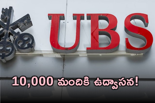 UBS to Cut 10000 Jobs After Credit Suisse Merger