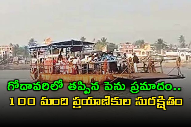 Godavari River Ferry Mishap Averted Passengers Safe