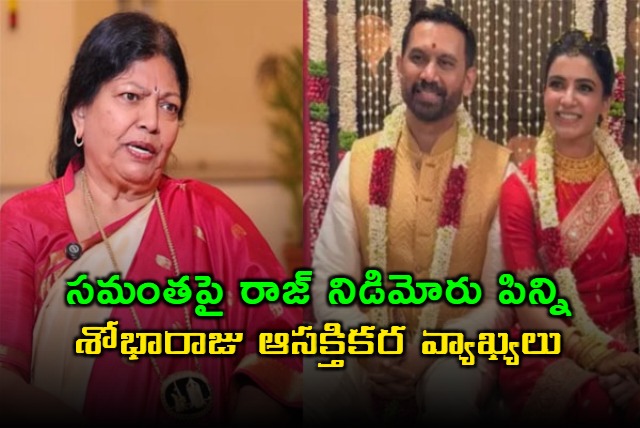 Samantha Ruth Prabhu Diet Secrets Revealed by Raj Nidimorus Aunt Shobha Raju