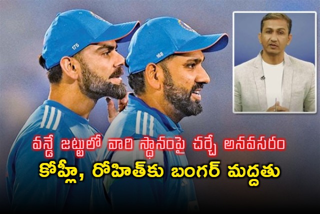 Sanjay Bangar Defends Kohli Rohits Place in ODI Team for World Cup