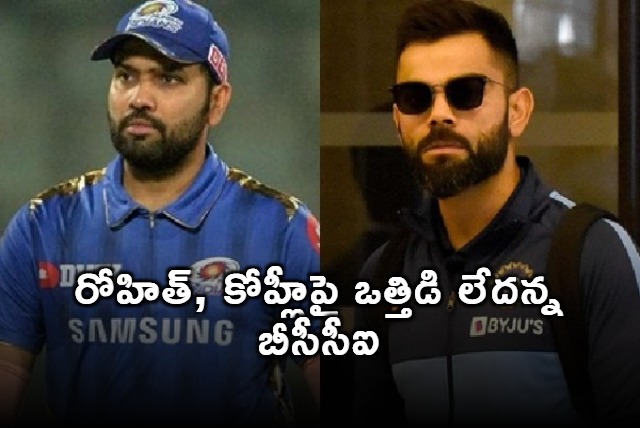 BCCI Denies Pressuring Rohit Sharma Virat Kohli for Vijay Hazare
