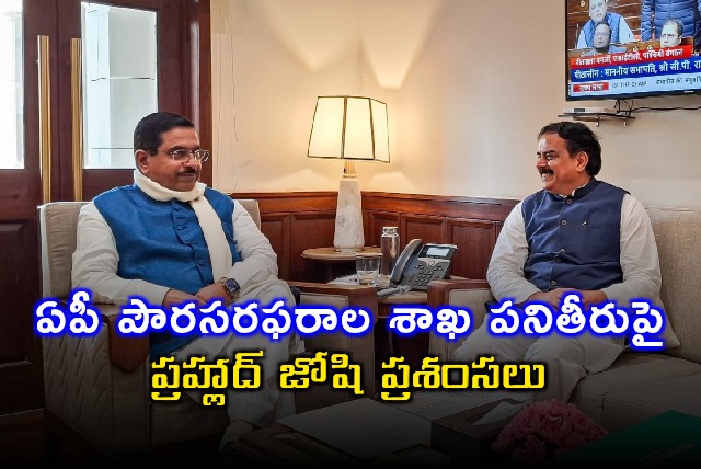 Nadendla Manohar Meets Union Minister Praises AP Civil Supplies Performance