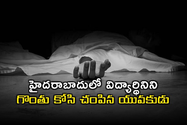 Hyderabad Girl Murder Youth on the Run