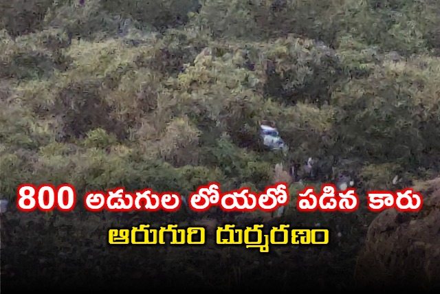 Car Accident Near Nashik Six Dead in Saptashrungi Mata Temple Accident