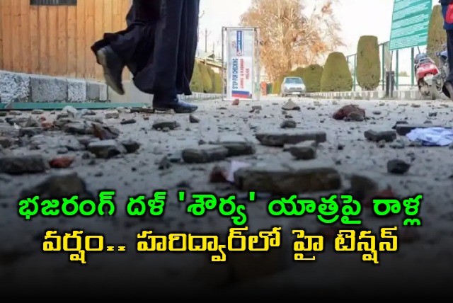 Bajrang Dal Shaurya Yatra Stone Pelting in Haridwar Sparks Tension