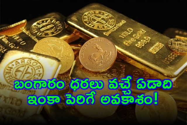Gold Prices to Increase Next Year